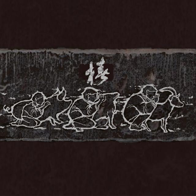 野草 - 椿乐队