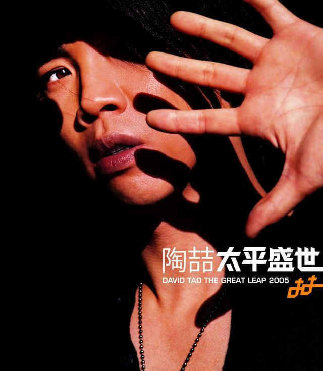 就是爱你 - 陶喆